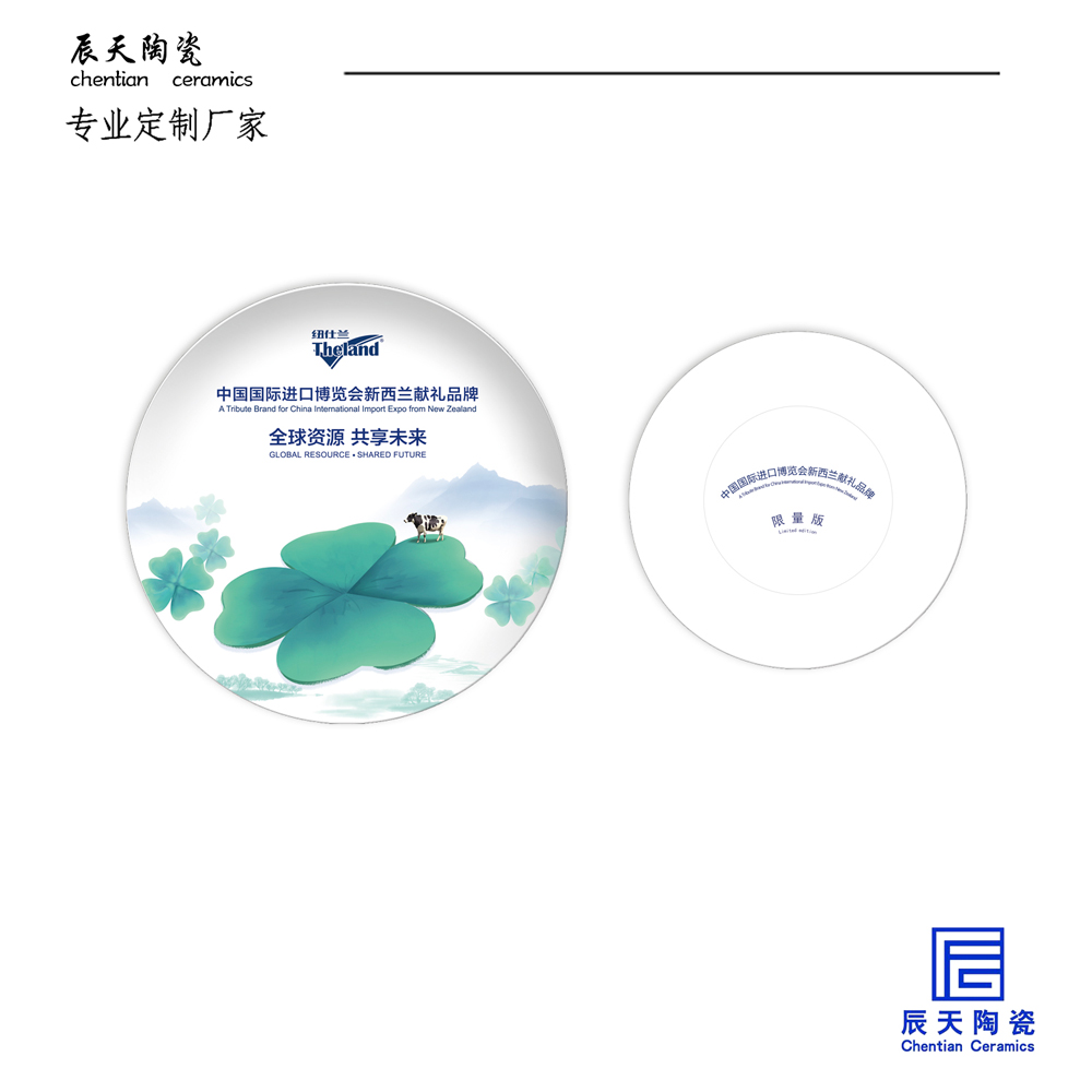 <b>國際進(jìn)口瓷博會陶瓷紀(jì)念盤</b>