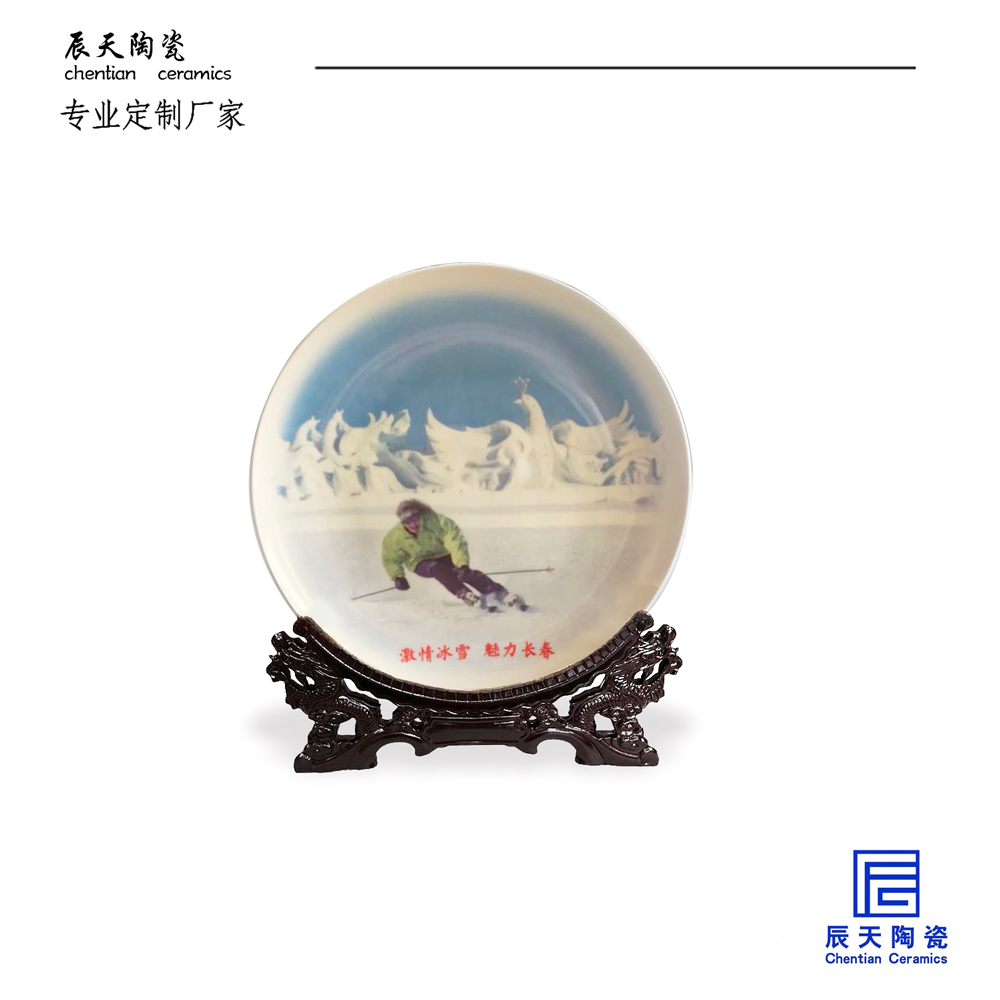 <b>吉林長春旅游局定制 創(chuàng)意手繪滑雪陶瓷紀(jì)念盤</b>